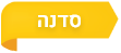 סדנה