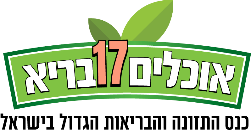 אוכלים בריא 17