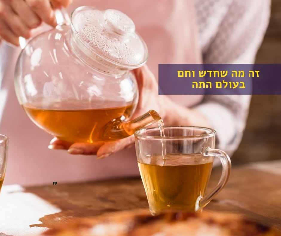 תה בריא