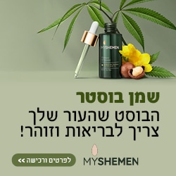 MyShemenBoost_In