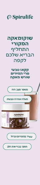 Spirulife_Shocomaca_fly