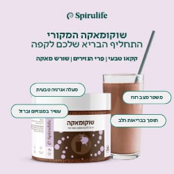 Spirulife_Shocomaca_IN