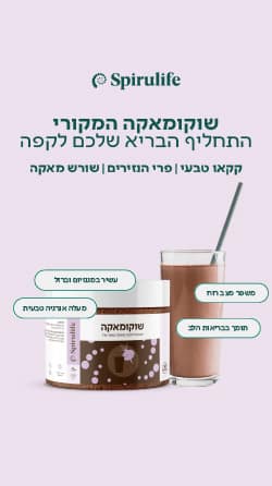 Spirulife_Shocomaca_hp