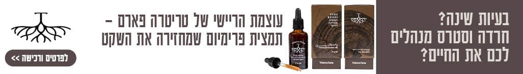 Triterra_Reishi_home