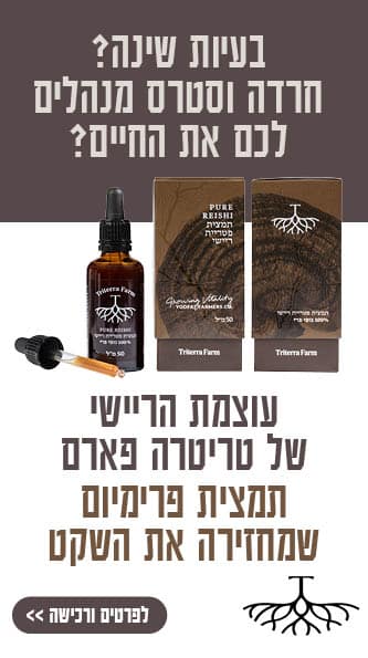 Triterra_Reishi_corner