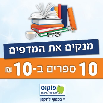 Focus_10_IN Focus_10_IN