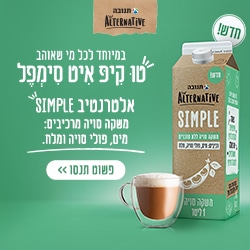 Tnuva_Alternative_Simple_IN Tnuva_Alternative_Simple_IN