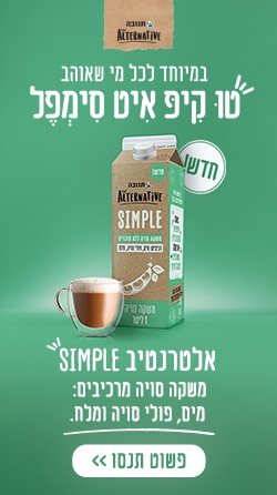 Tnuva_Alternative_Simple_corner