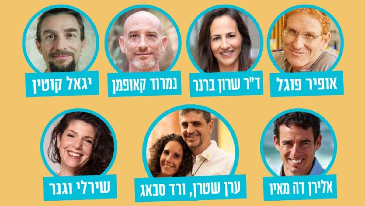 המרצים בכנס