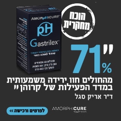 Amorphical_Gastrilex_IN Amorphical_Gastrilex_IN