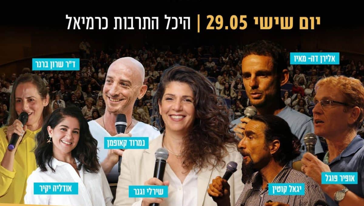 המרצים בכנס