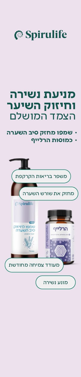 Spirulife_Hair_fly Spirulife_Hair_fly