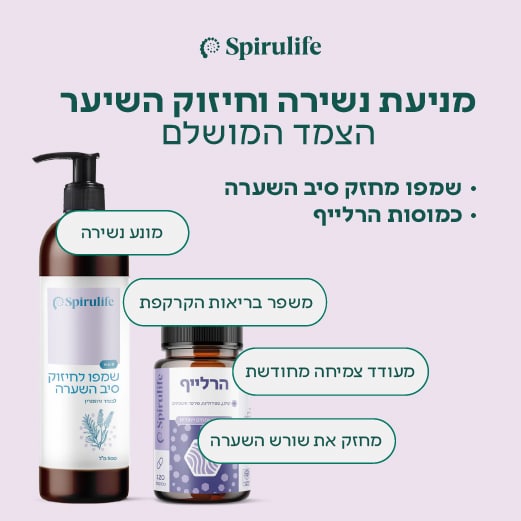 Spirulife_Hair_IN Spirulife_Hair_IN