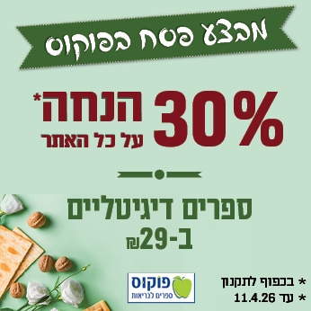 Focus_Passover26_IN Focus_Passover26_IN