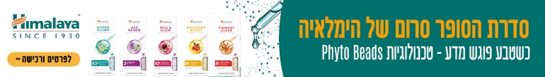 Himalaya_Serum_hp