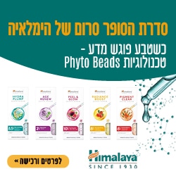 Himalaya_Serum_IN Himalaya_Serum_IN