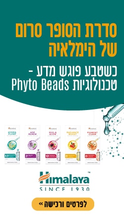 Himalaya_Serum_corner