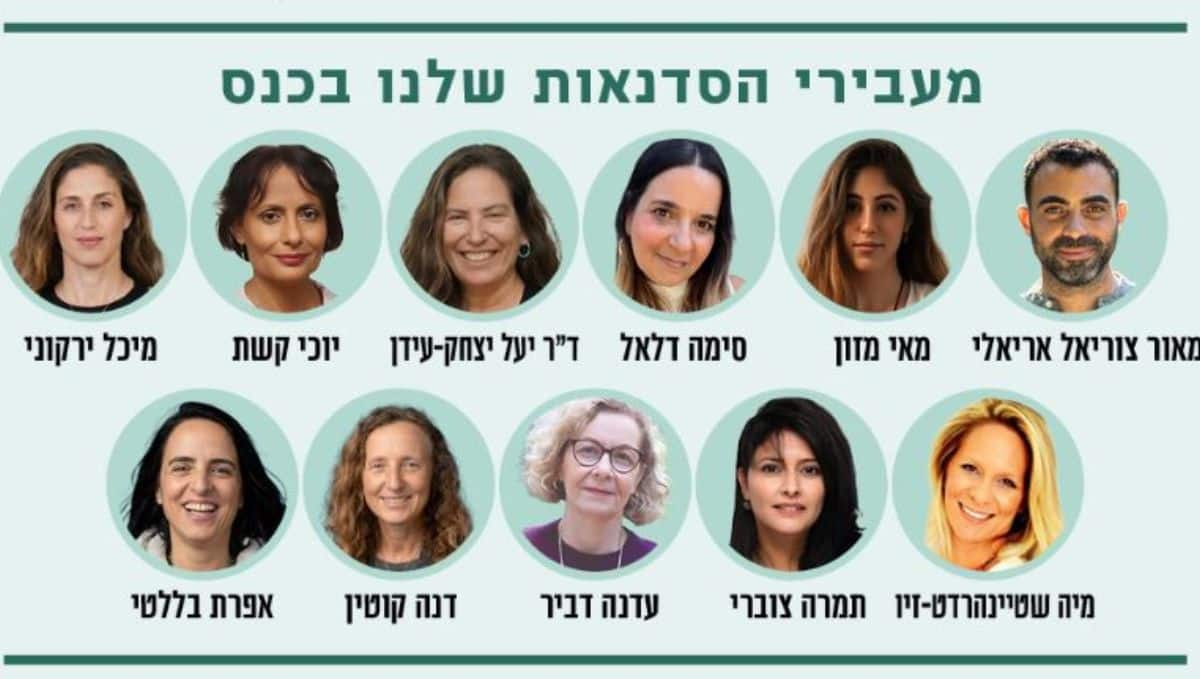מעבירי הסדנאות שלנו בכנס. תמונה: יח"צ eatwell