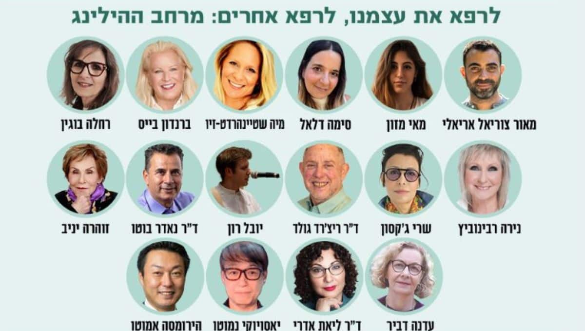 לרפא את עצמנו, לרפא אחרים: מרחב ההילינג. תמונה: יח"צ eatwell
