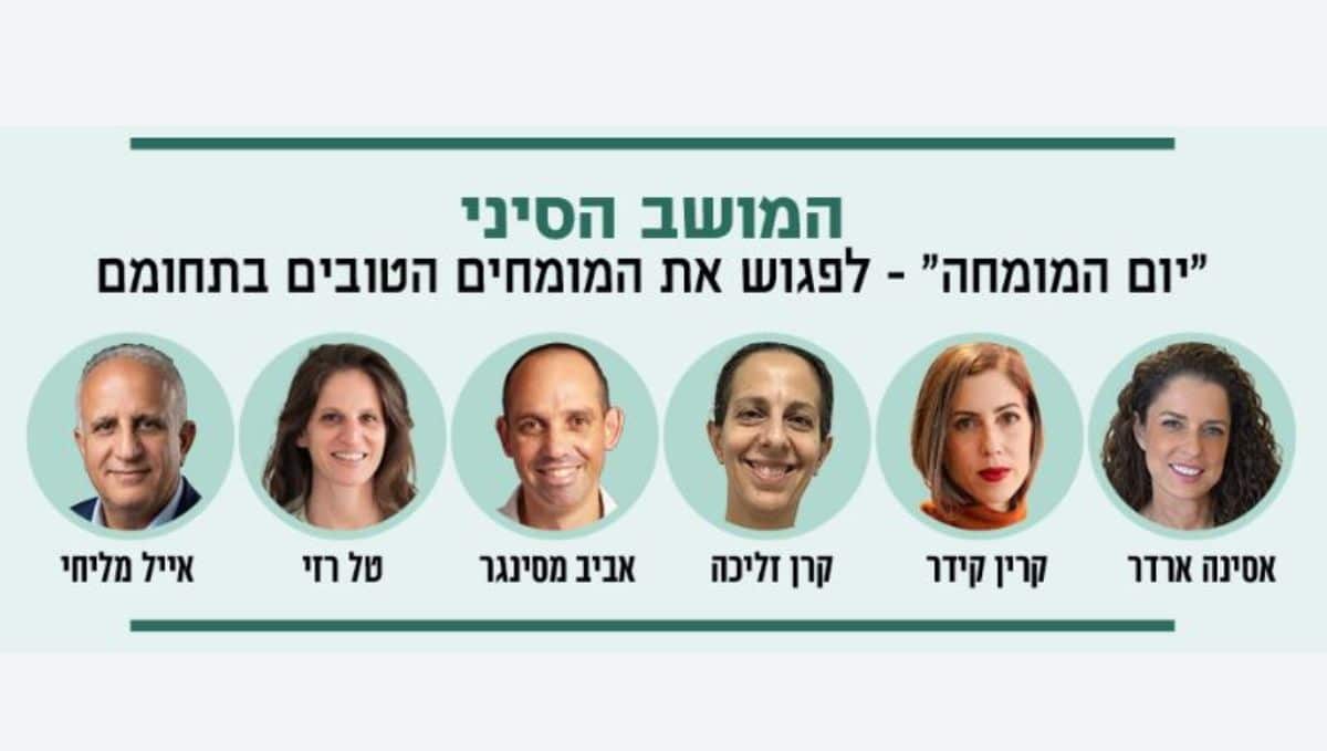 המושב הסיני/ תמונה: יח"צ eatwell