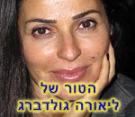 ליאורה גולדברג